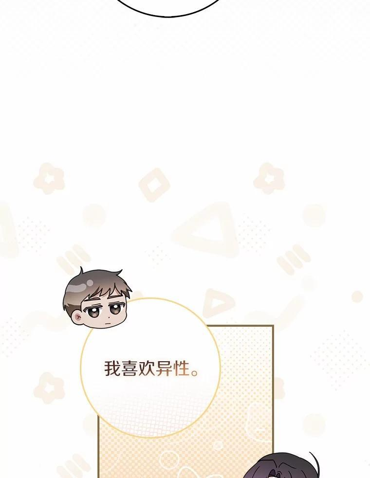 55.成为利剑 第42页