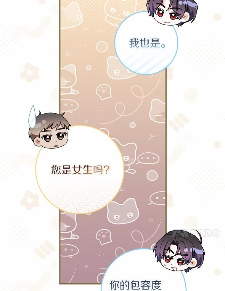 55.成为利剑 第43页