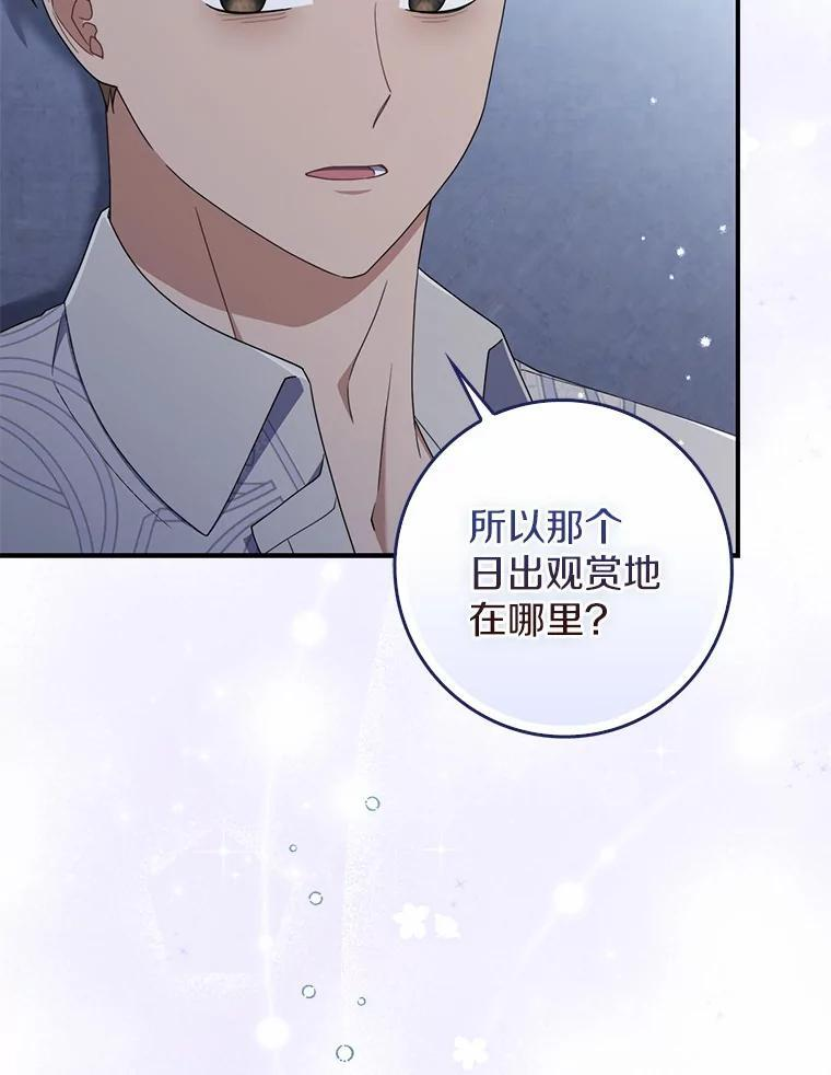 55.成为利剑 第45页