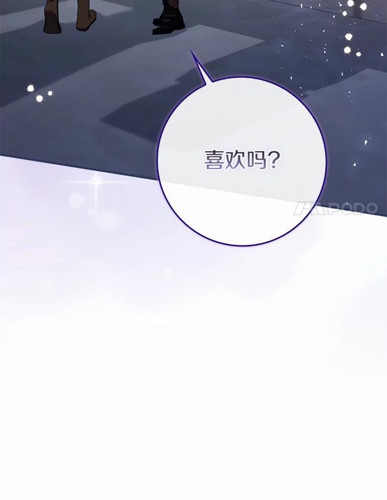 55.成为利剑 第50页
