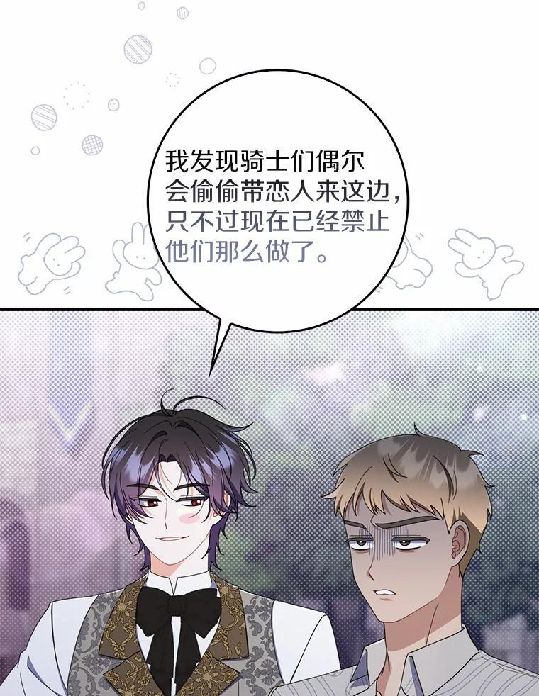 55.成为利剑 第51页
