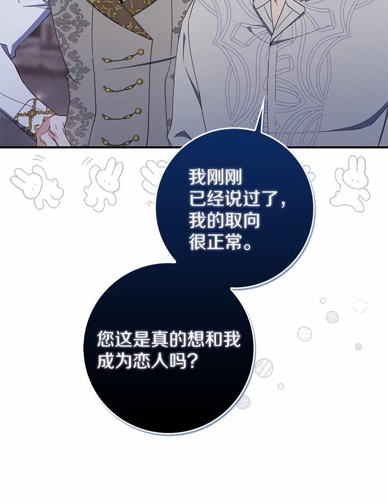 55.成为利剑 第52页