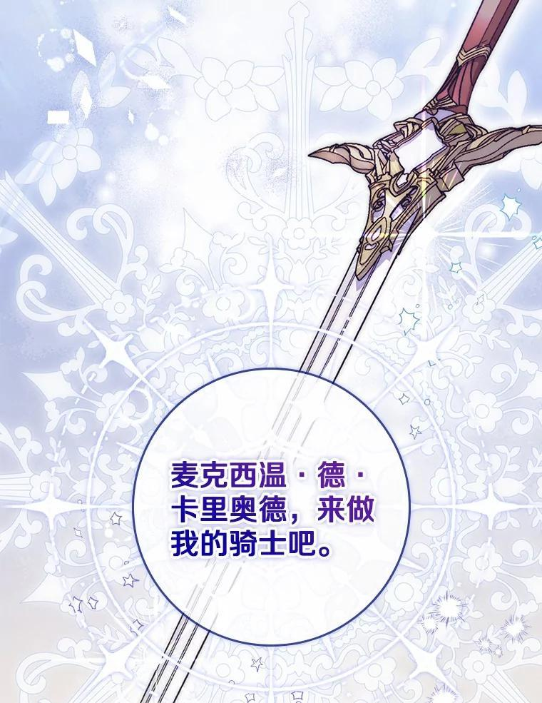 55.成为利剑 第55页