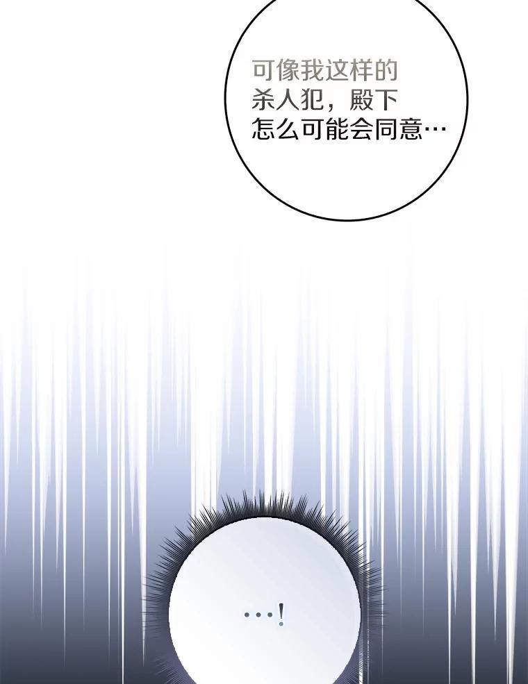 55.成为利剑 第58页