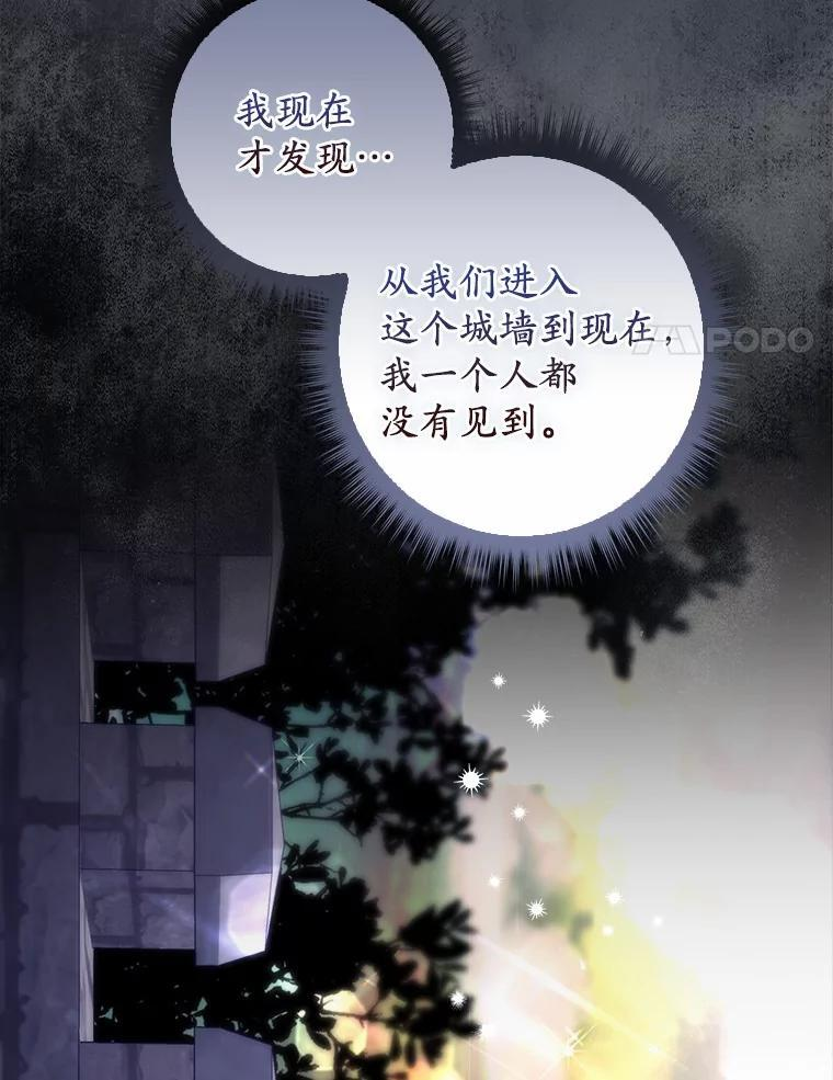 55.成为利剑 第60页