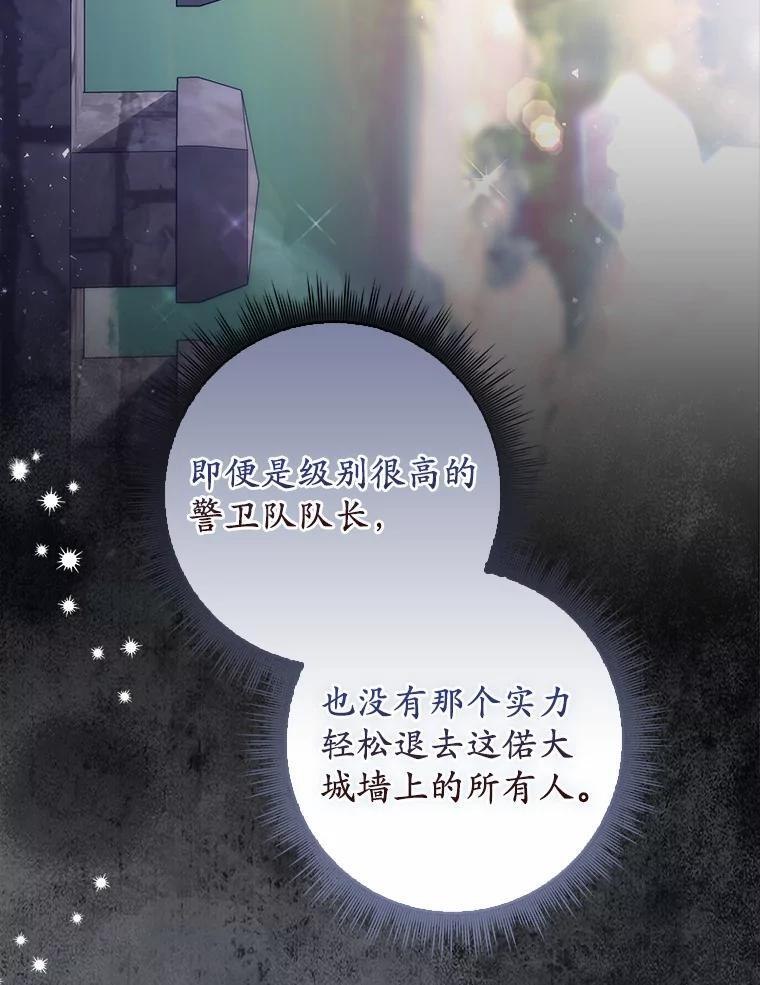 55.成为利剑 第62页