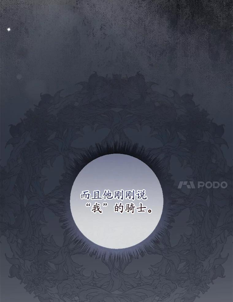 55.成为利剑 第63页