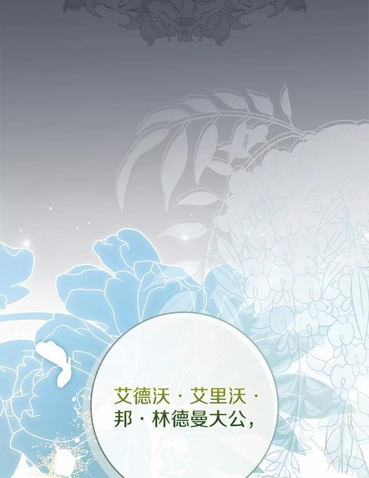 55.成为利剑 第64页
