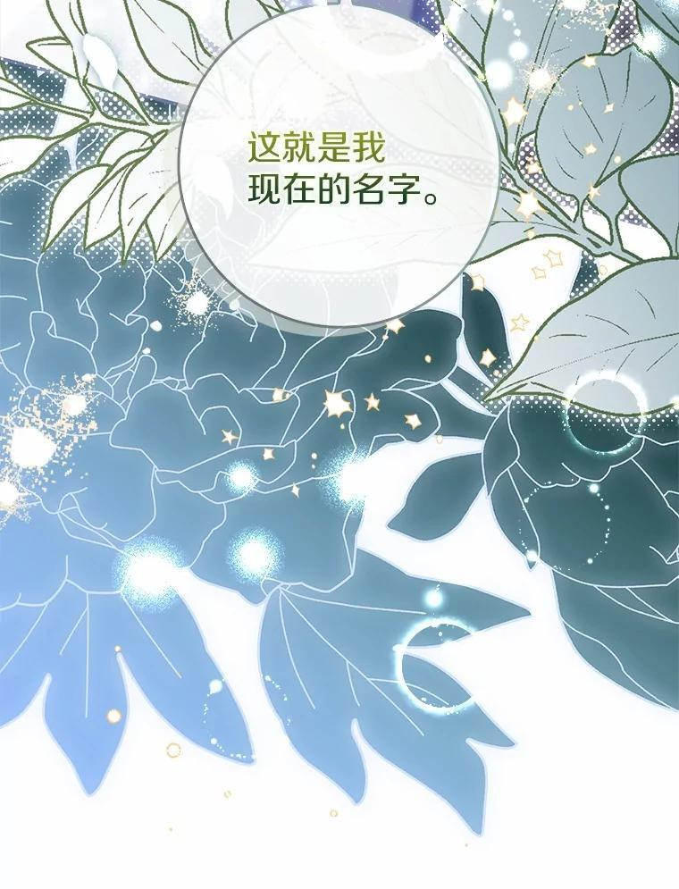 55.成为利剑 第67页