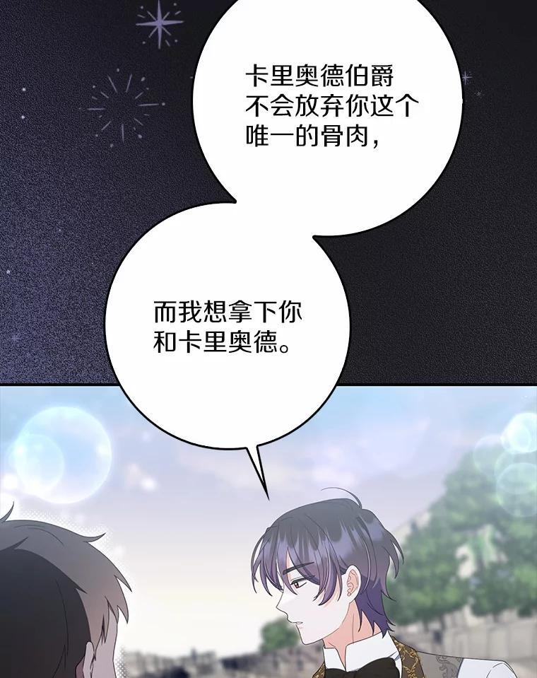 55.成为利剑 第71页