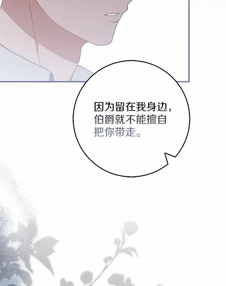 55.成为利剑 第74页