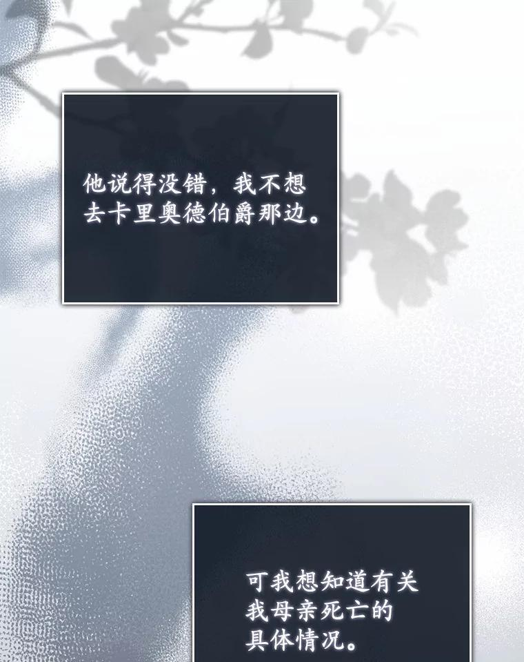 55.成为利剑 第75页