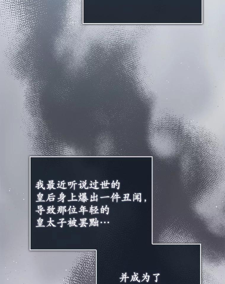 55.成为利剑 第76页