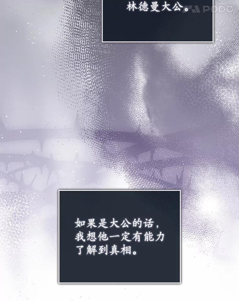 55.成为利剑 第77页