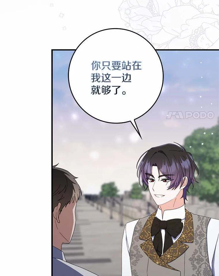 55.成为利剑 第80页
