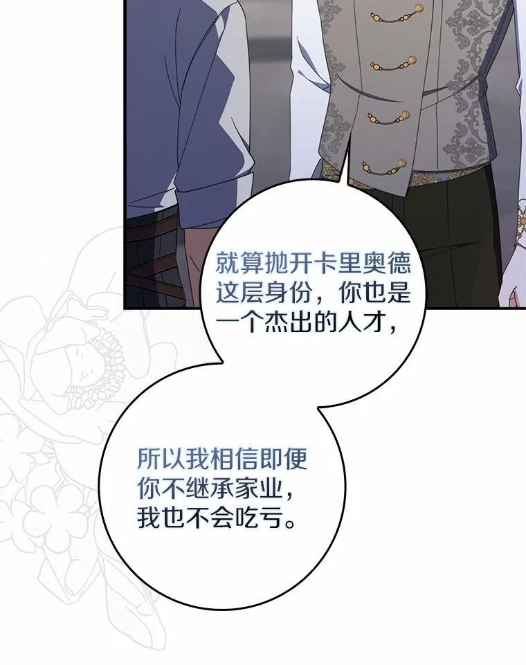 55.成为利剑 第81页