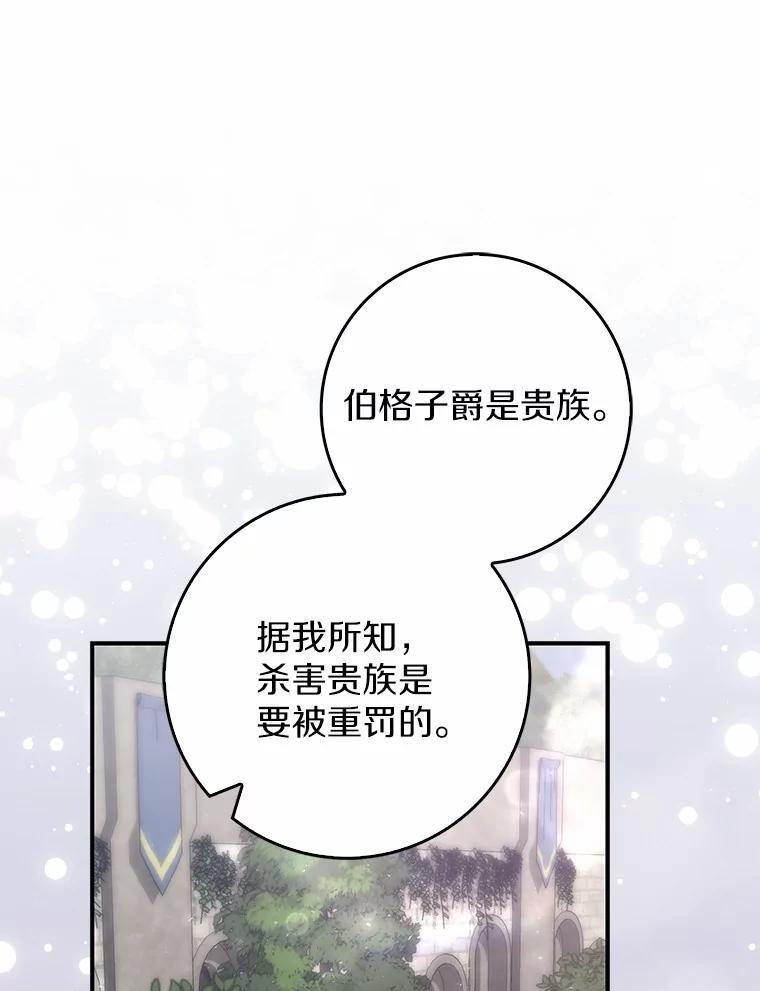 55.成为利剑 第82页