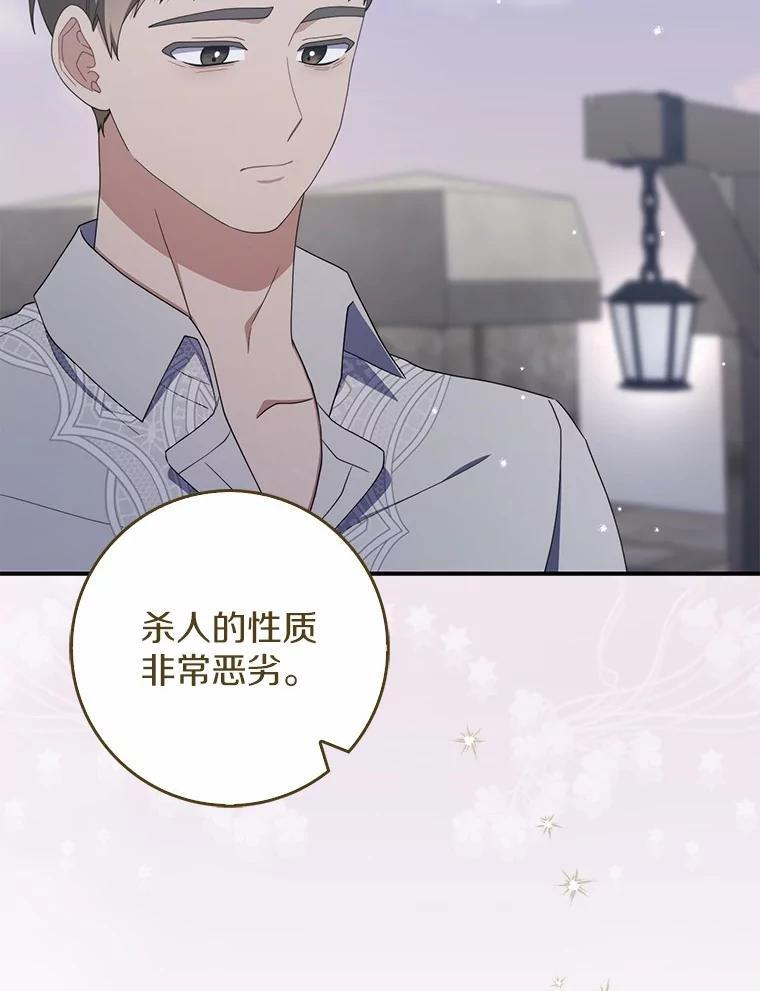 55.成为利剑 第85页