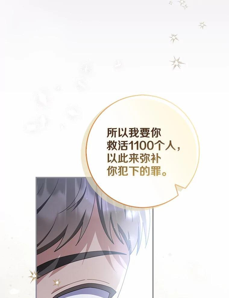 55.成为利剑 第86页