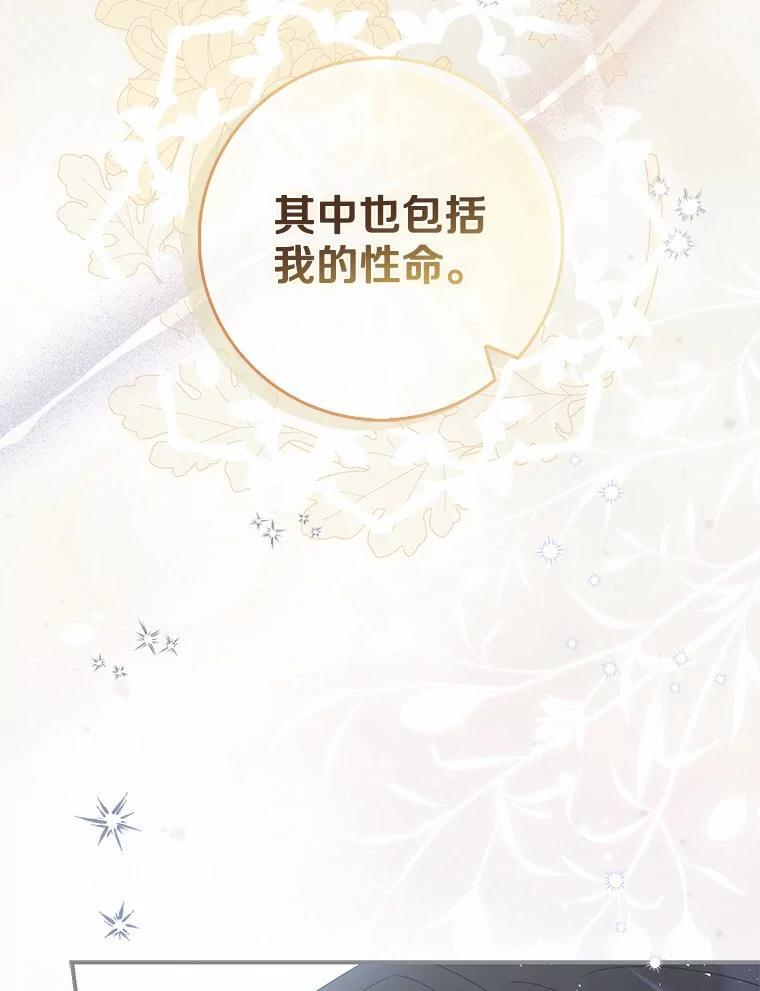 55.成为利剑 第88页