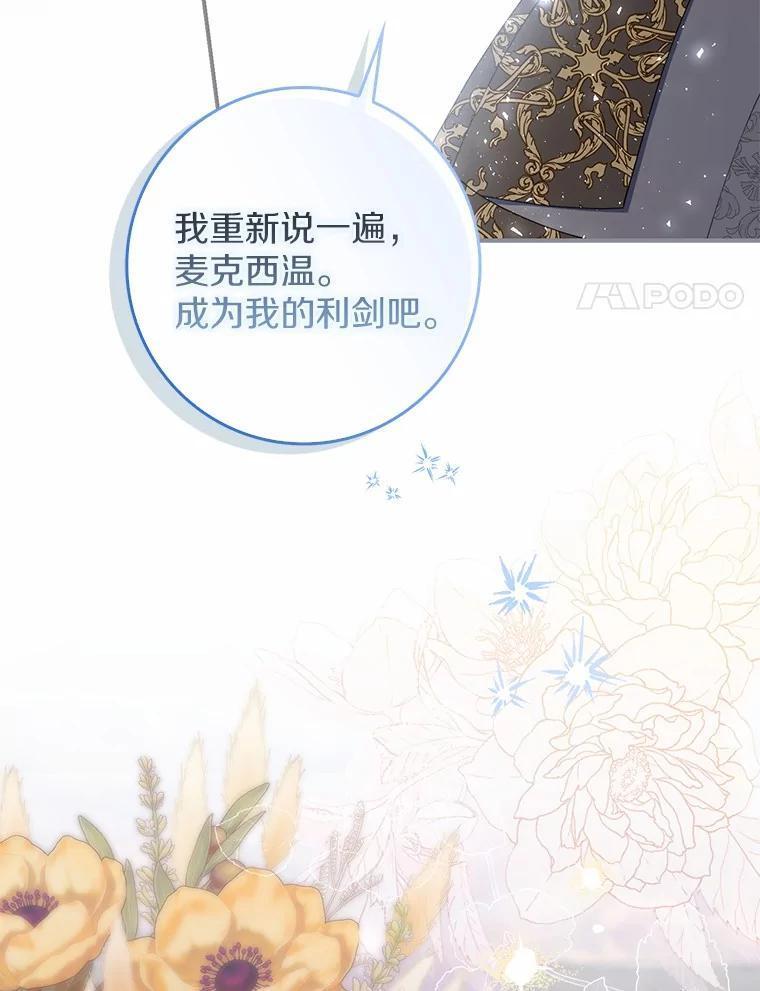 55.成为利剑 第90页