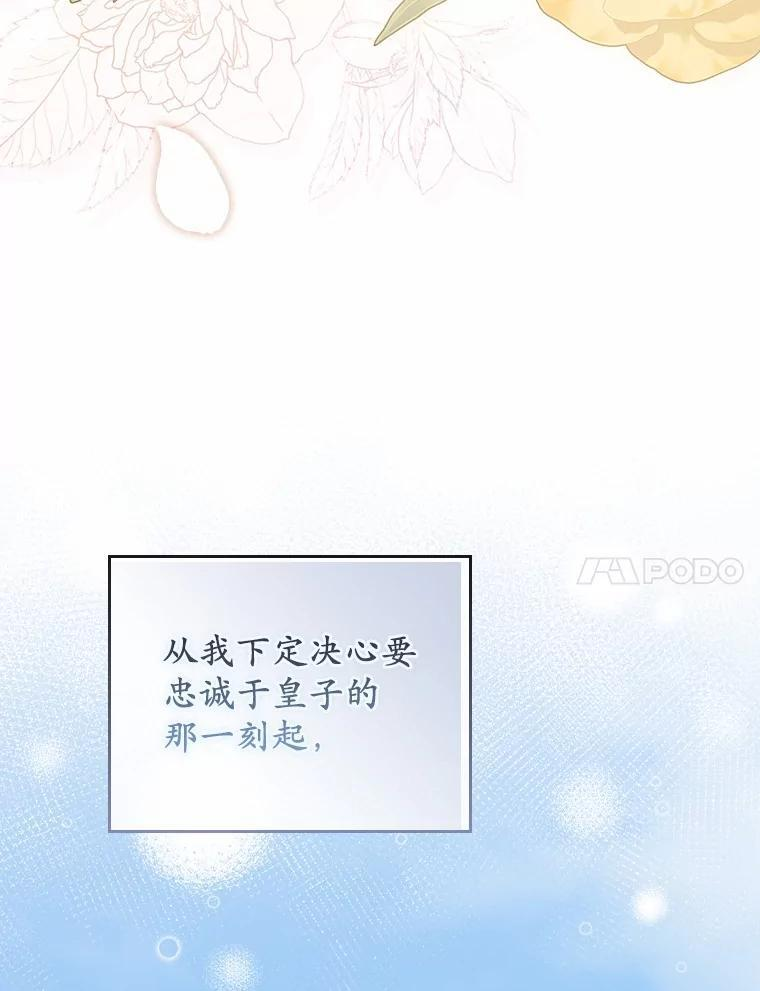55.成为利剑 第93页