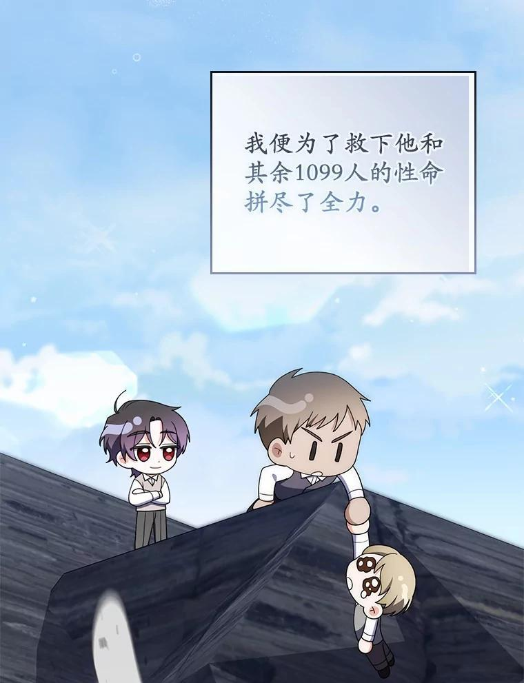 55.成为利剑 第94页