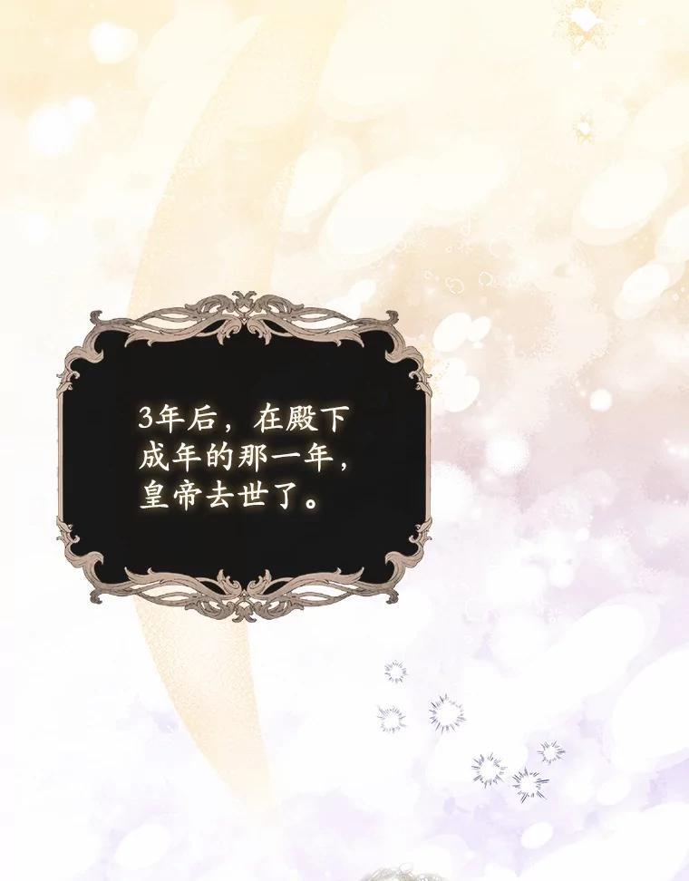 55.成为利剑 第97页