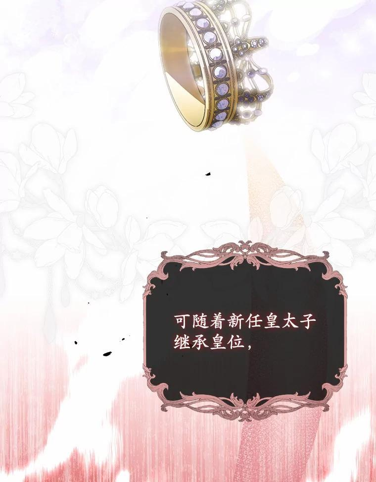55.成为利剑 第98页