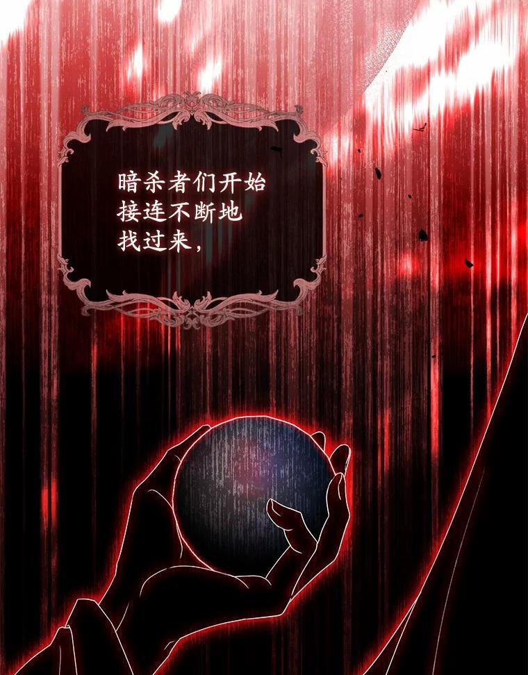 55.成为利剑 第99页
