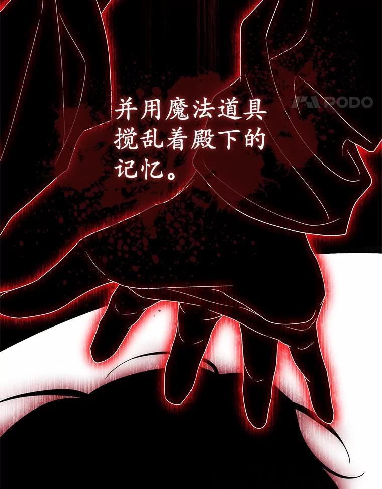 55.成为利剑 第100页