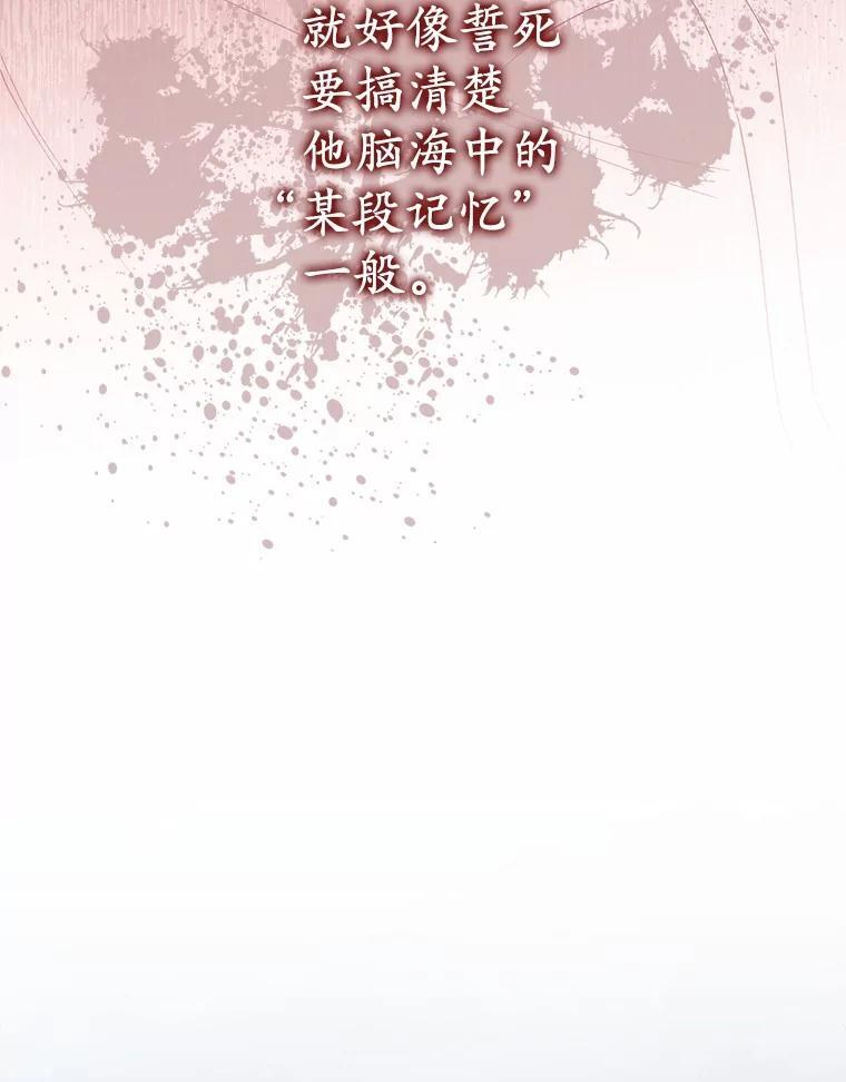 55.成为利剑 第102页