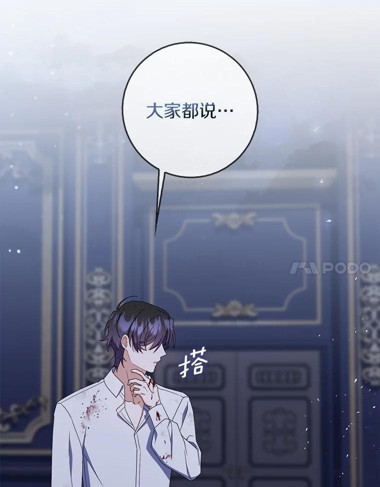 55.成为利剑 第103页