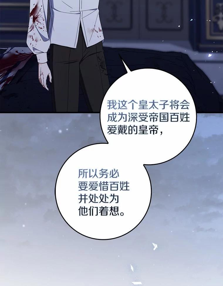 55.成为利剑 第104页
