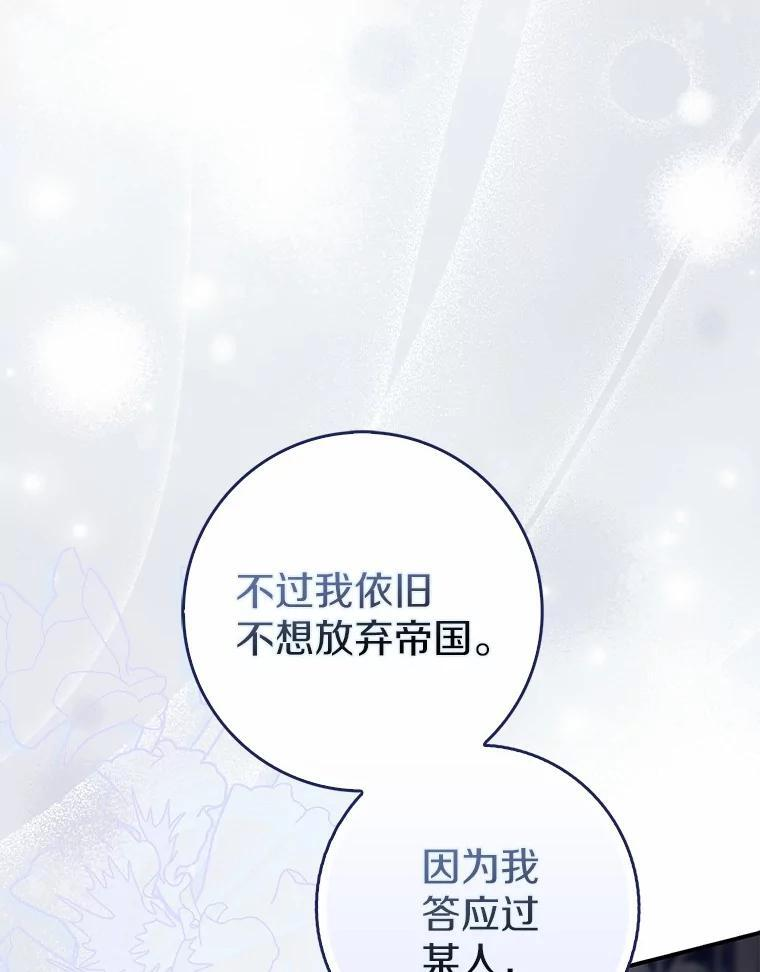 55.成为利剑 第107页