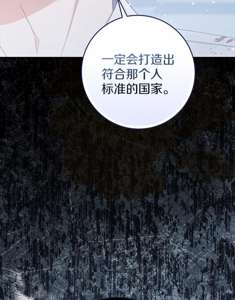 55.成为利剑 第109页