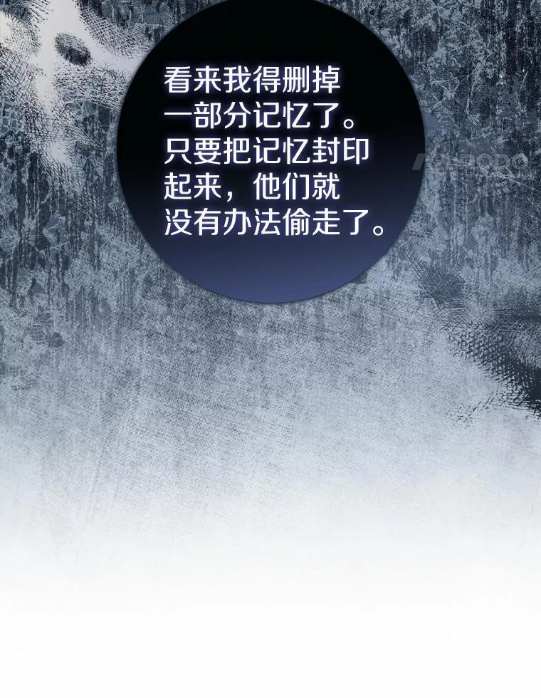 55.成为利剑 第110页
