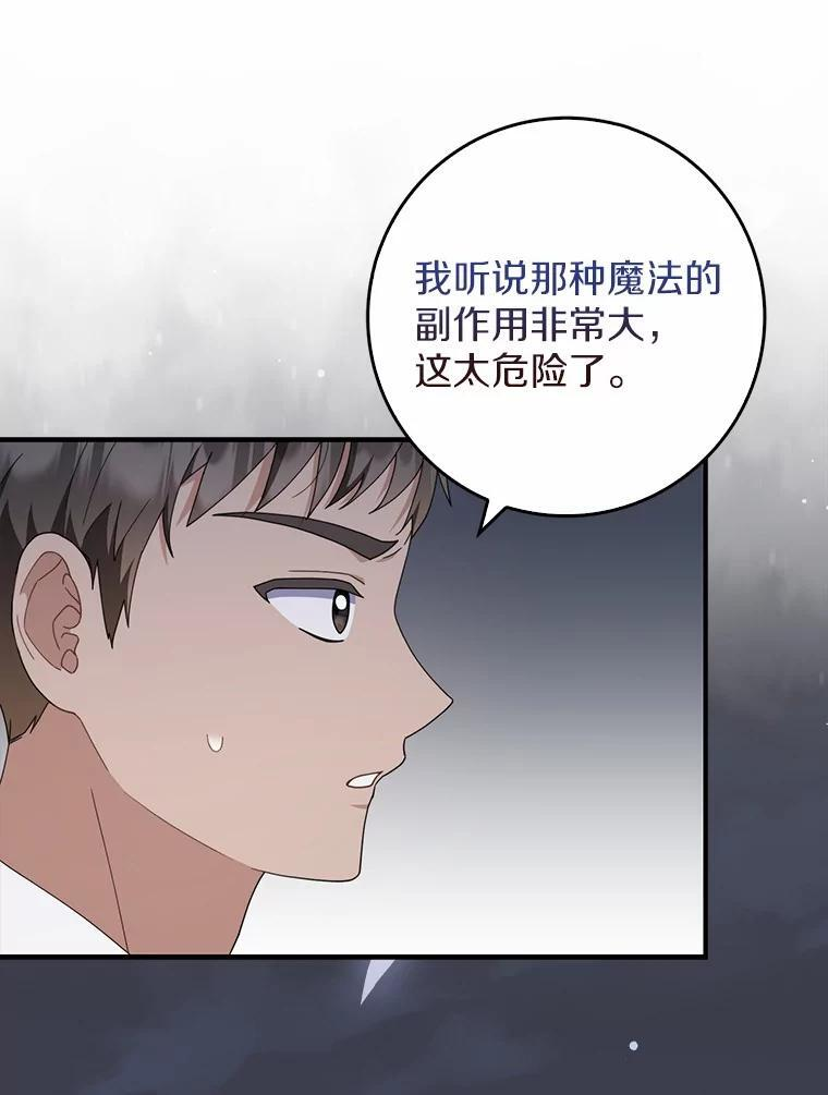 55.成为利剑 第111页