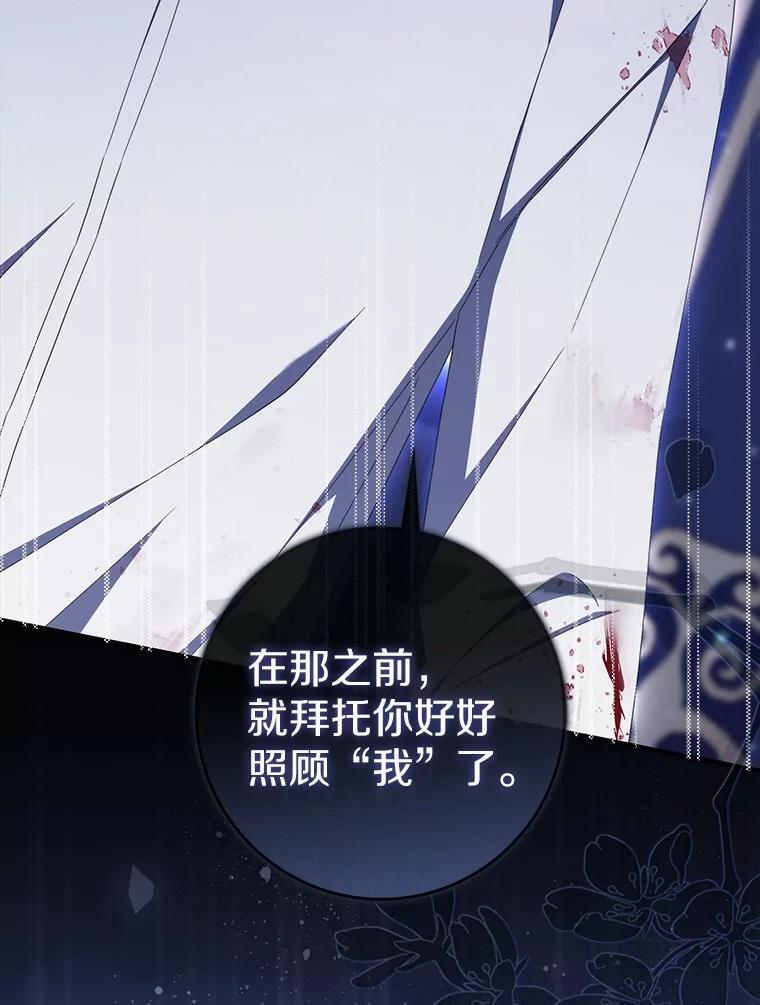 55.成为利剑 第114页