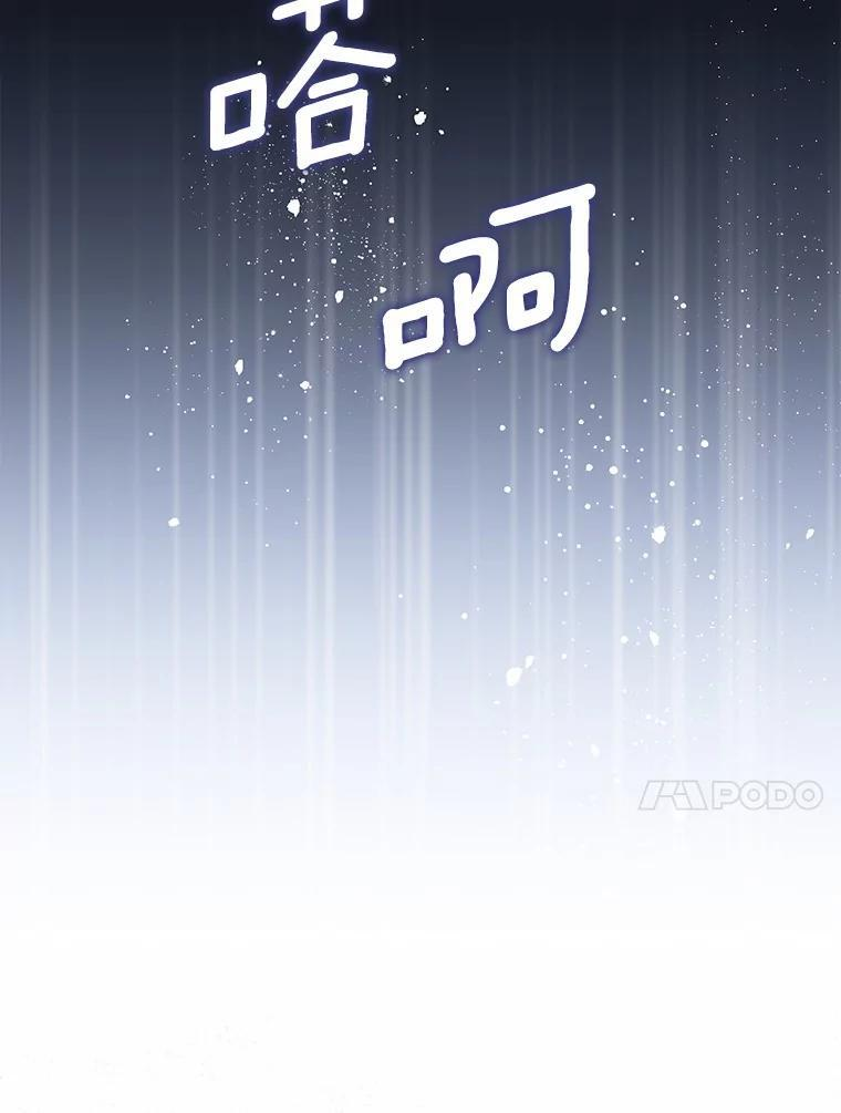 55.成为利剑 第116页