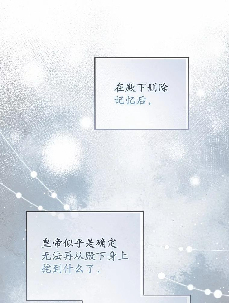 55.成为利剑 第117页