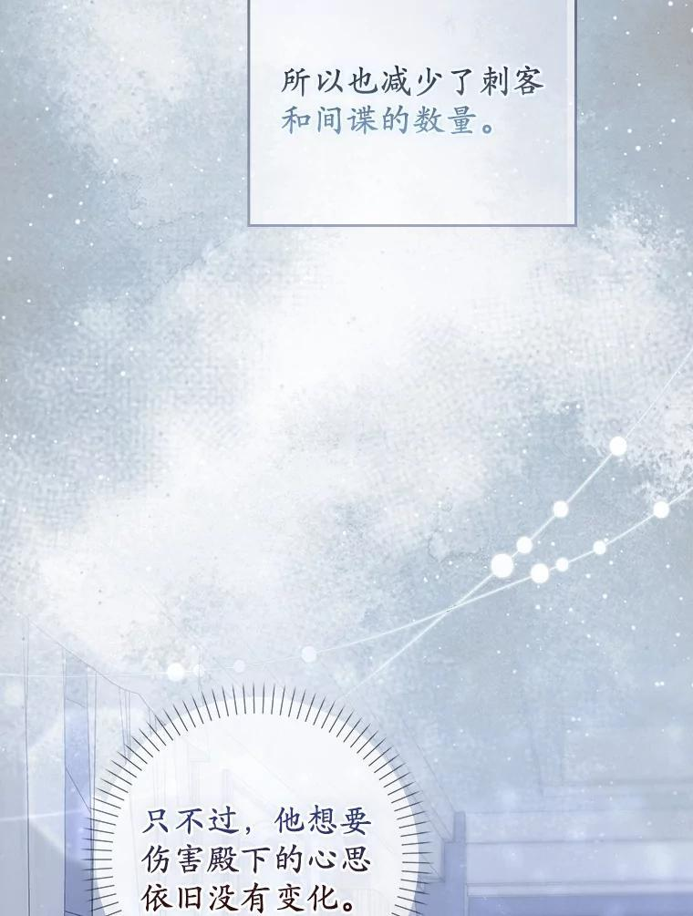 55.成为利剑 第118页