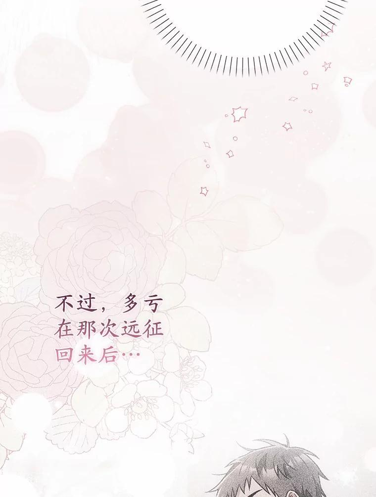 55.成为利剑 第120页