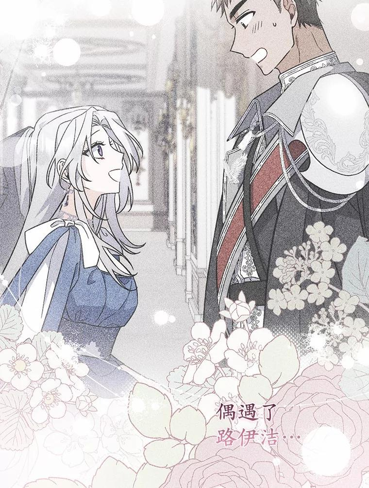 55.成为利剑 第121页