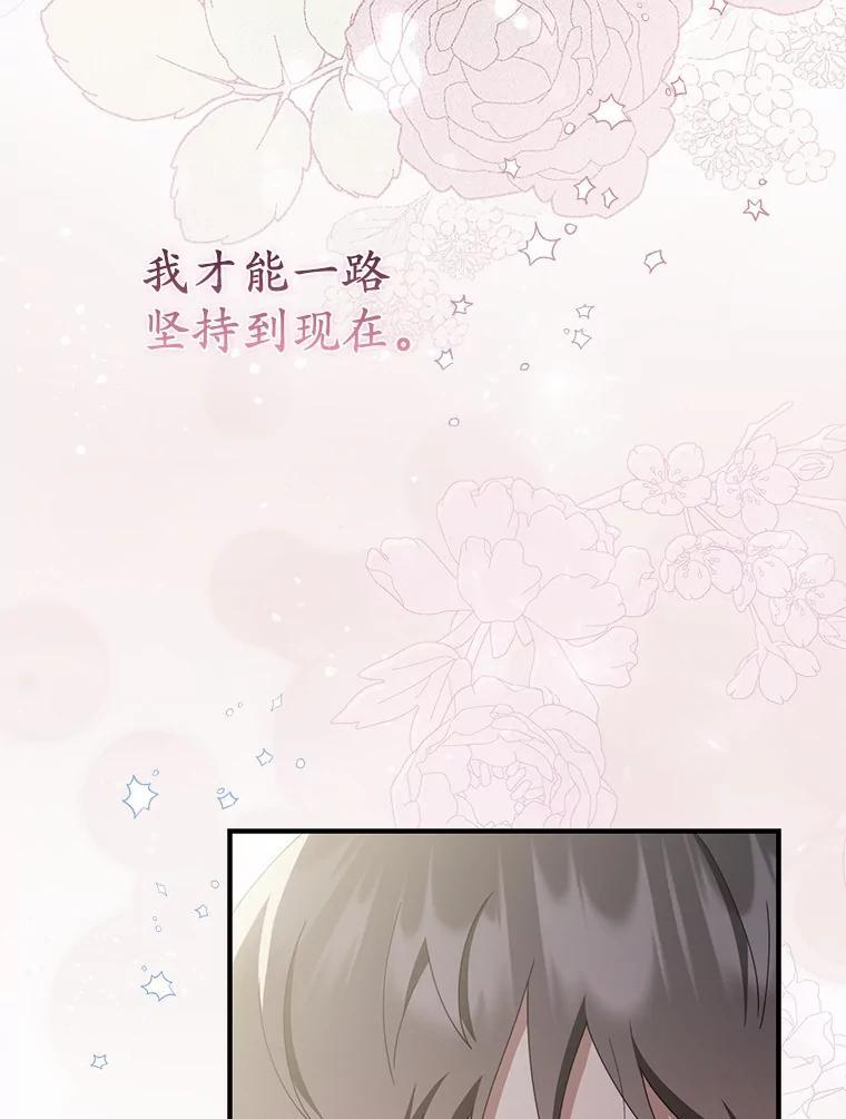 55.成为利剑 第122页
