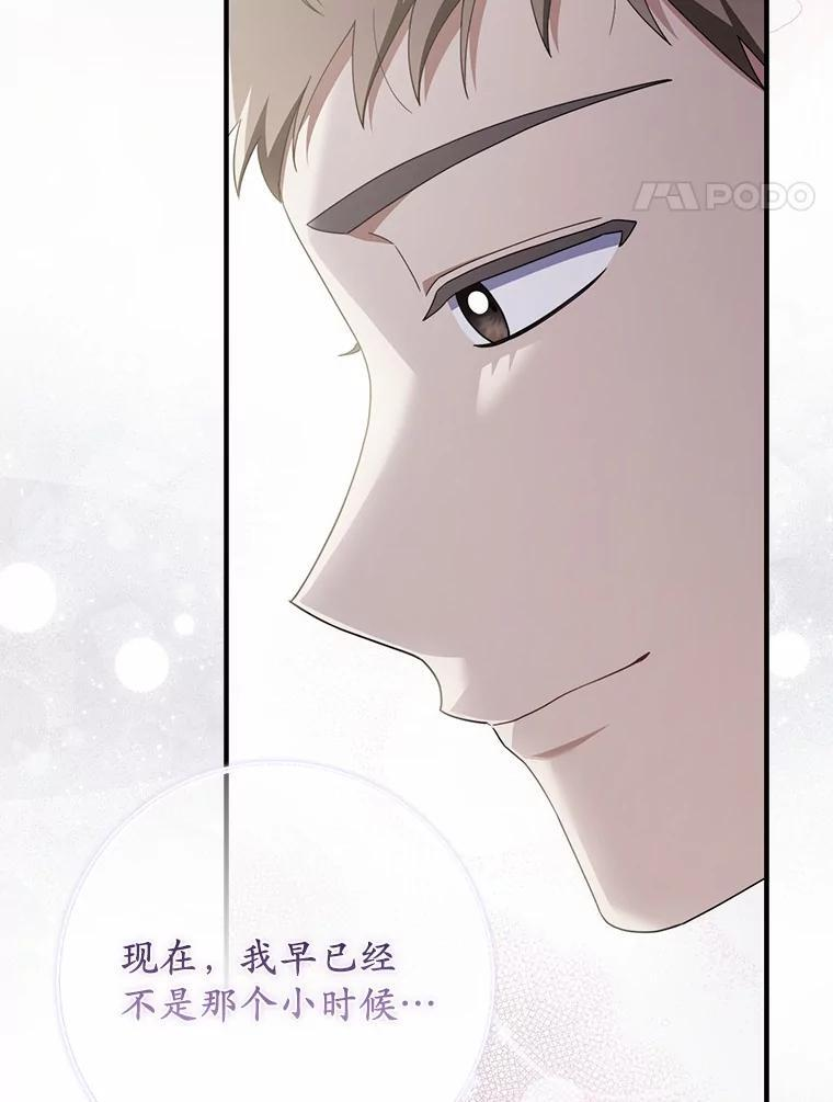 55.成为利剑 第123页