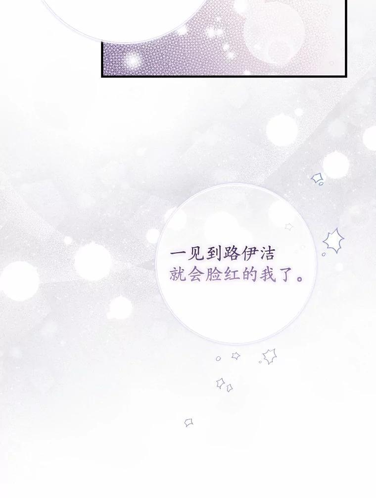 55.成为利剑 第124页
