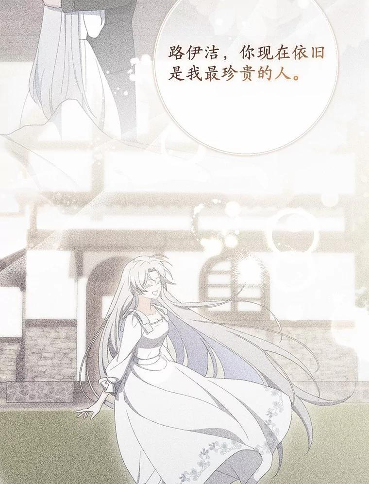 55.成为利剑 第127页