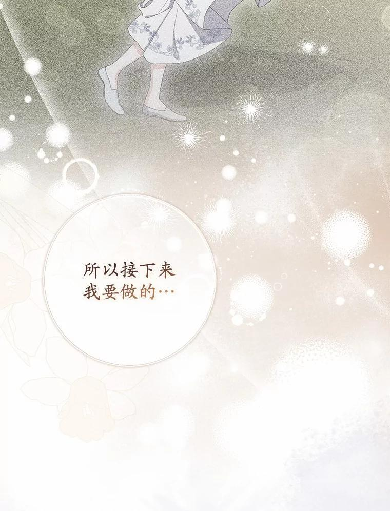 55.成为利剑 第128页