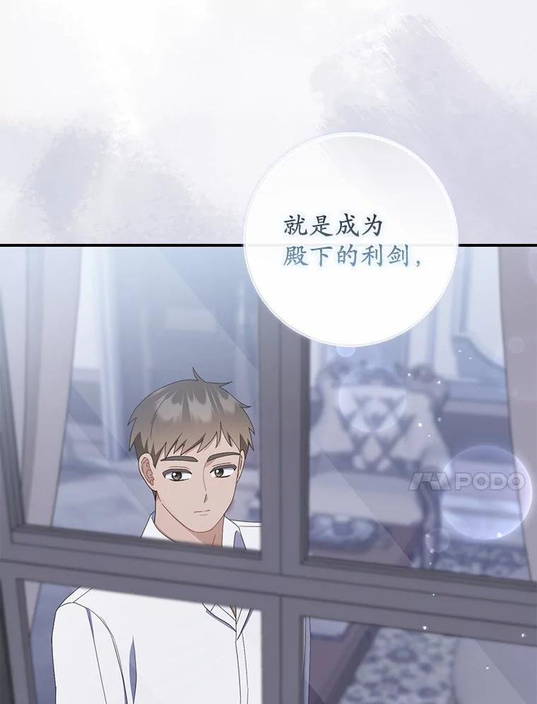 55.成为利剑 第129页